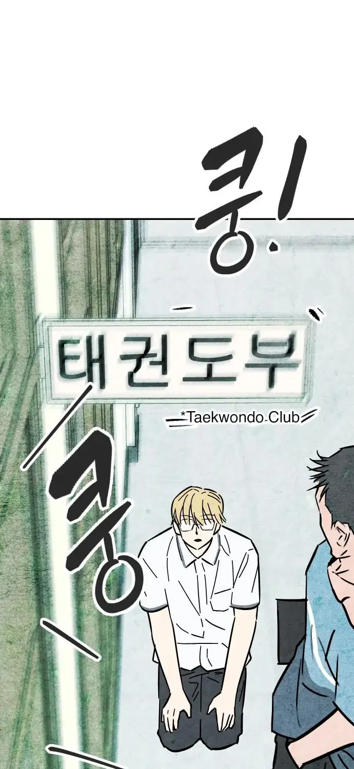 How to Turn You Around Chapter 1 page 97 - 