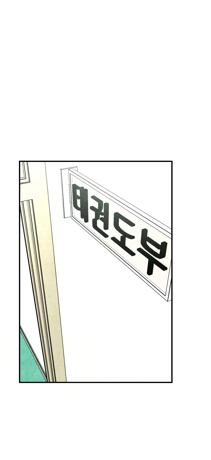 How to Turn You Around Chapter 17 page 6 - 