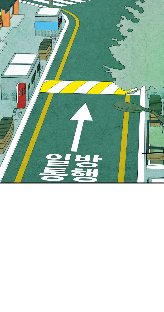 How to Turn You Around Chapter 18 page 13 - 