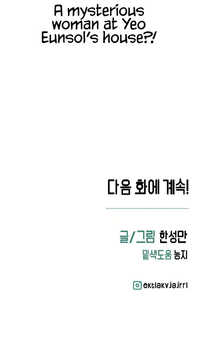 How to Turn You Around Chapter 18 page 69 - 