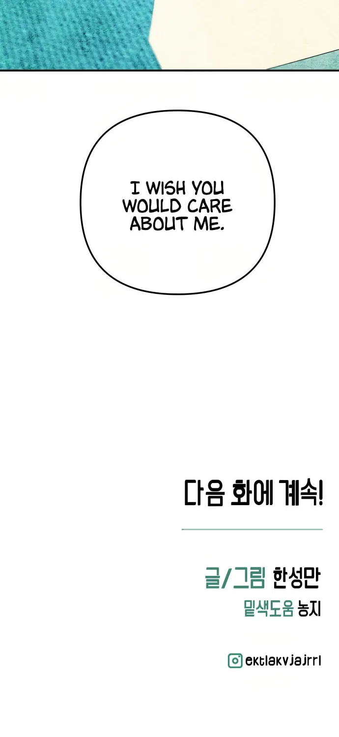 How to Turn You Around Chapter 19 page 71 - 
