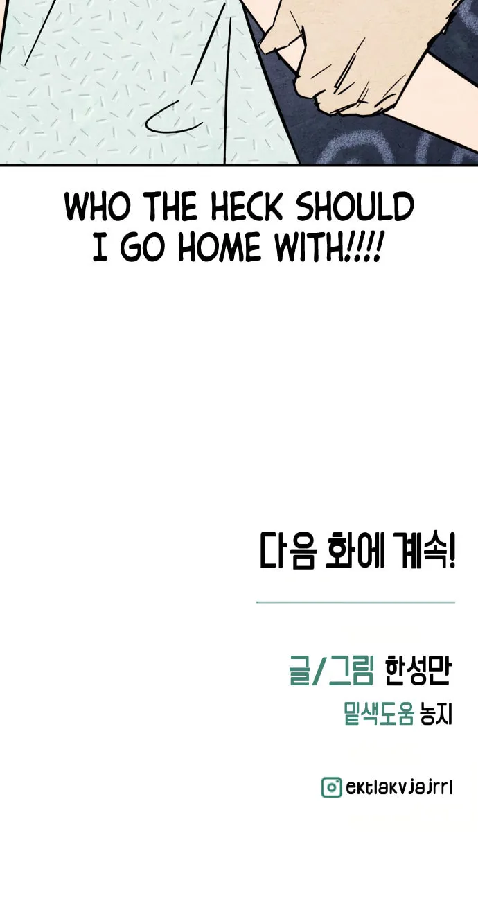 How to Turn You Around Chapter 20 page 81 - 