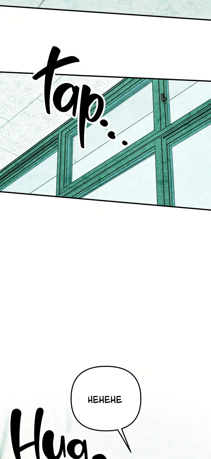 How to Turn You Around Chapter 26 page 3 - 