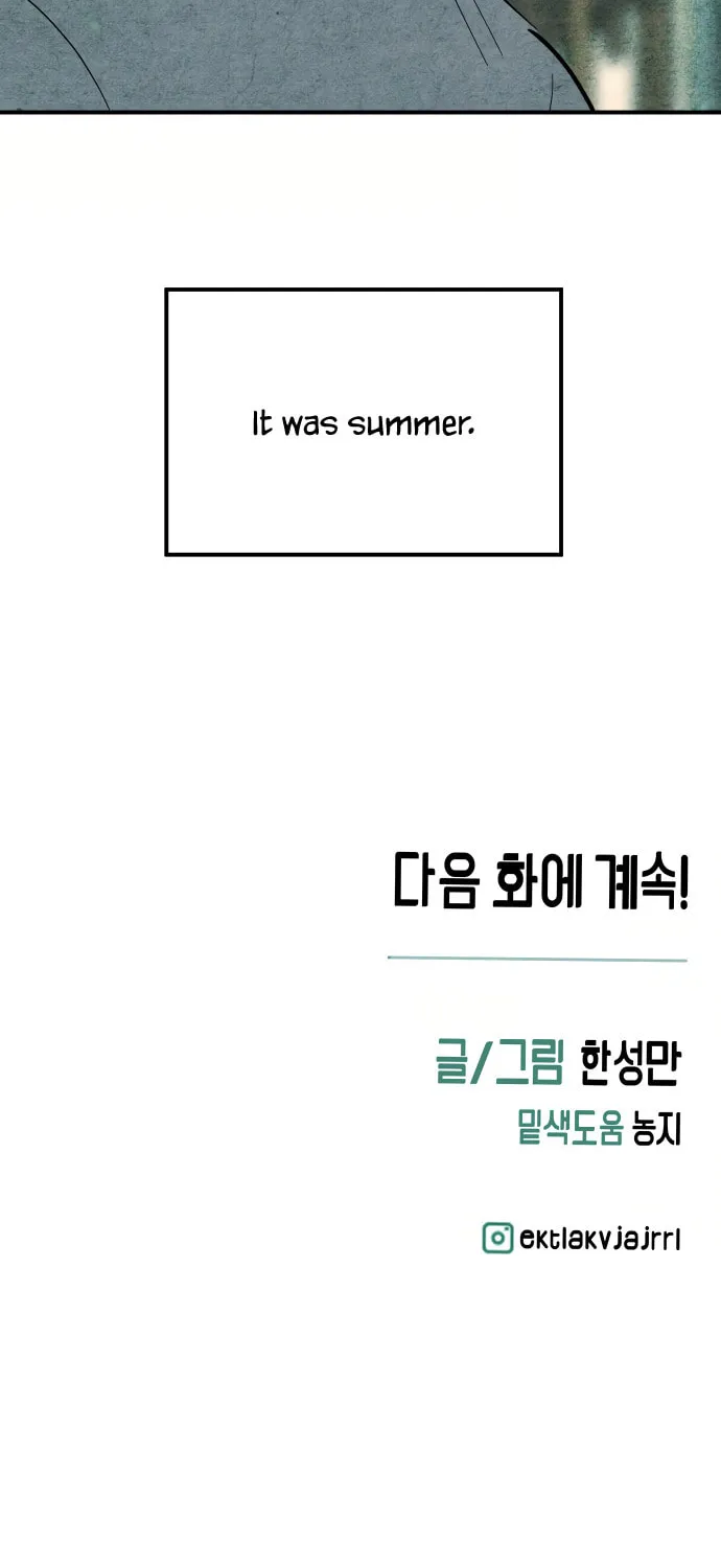 How to Turn You Around Chapter 27 page 68 - 
