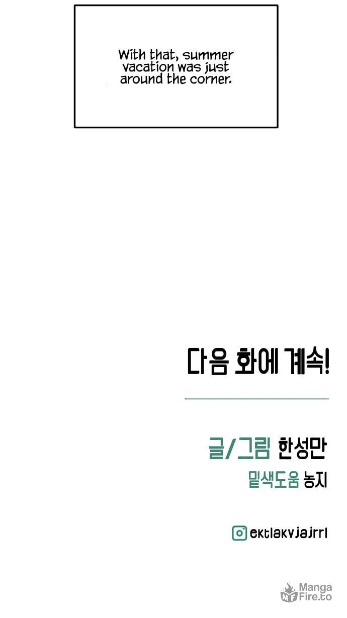 How to Turn You Around Chapter 28 page 55 - 