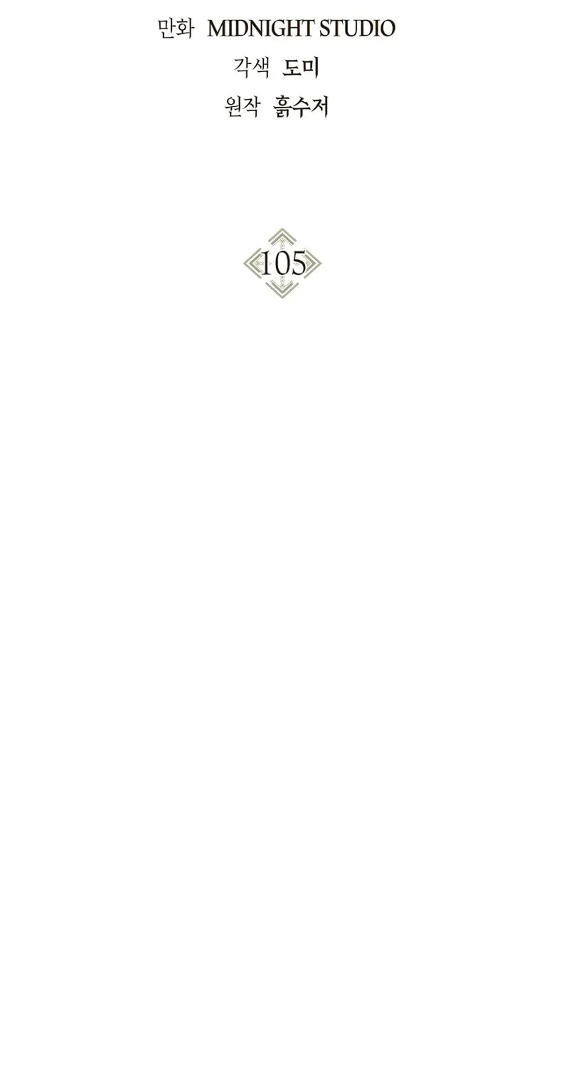 How to Use a Returner Chapter 105 page 31 - 