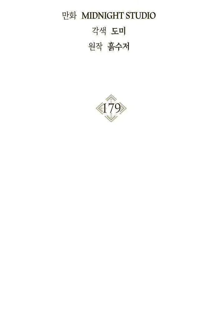 How to Use a Returner Chapter 179 page 29 - 