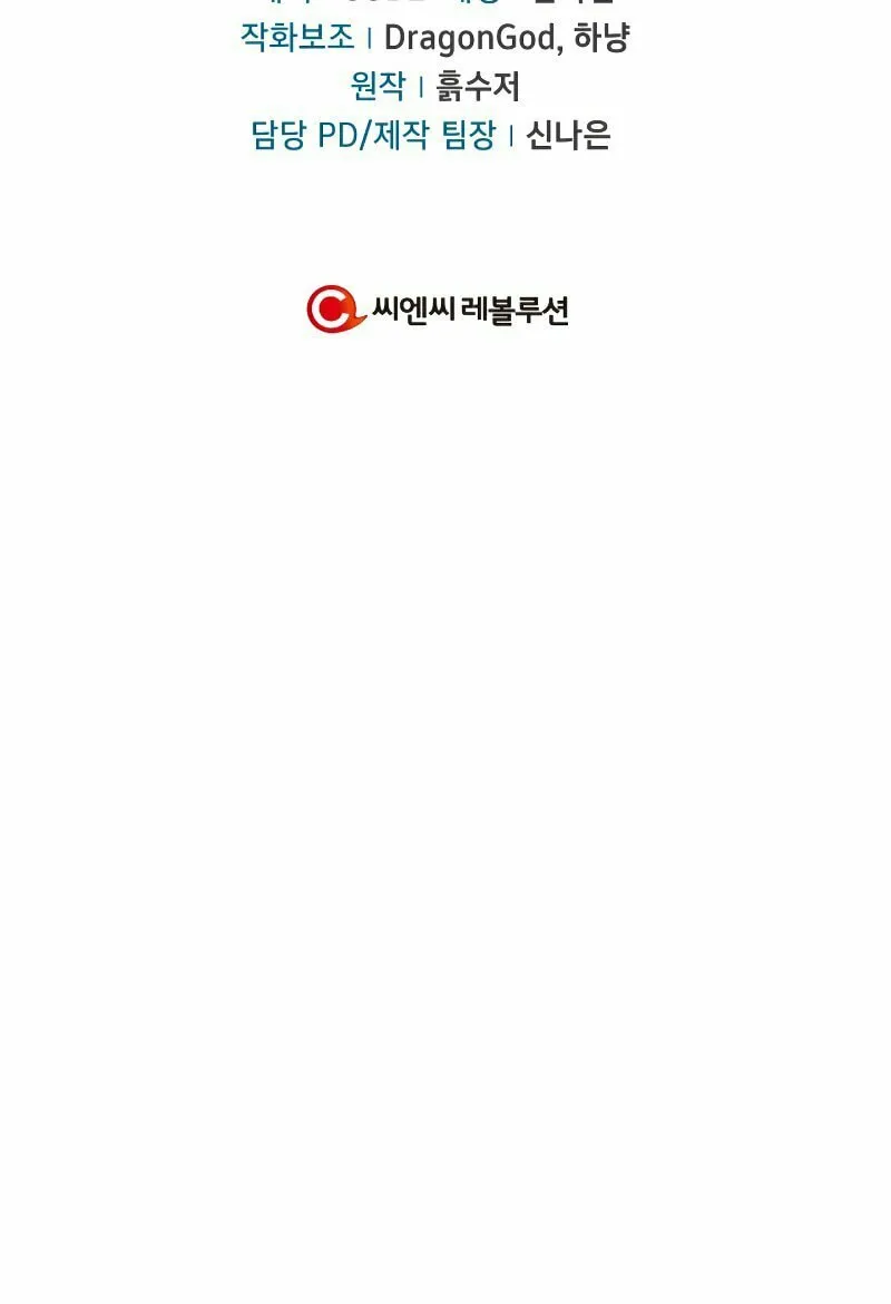 How to Use a Returner Chapter 32 page 117 - 