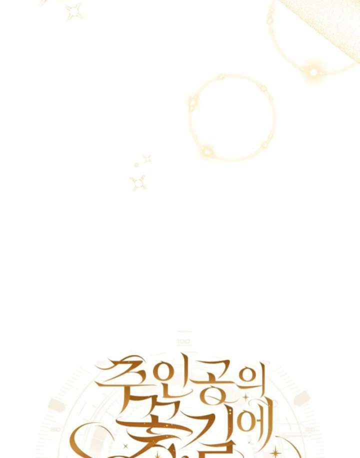 How to Walk the Protagonist’s Path to Glory Chapter 13 page 12 - 