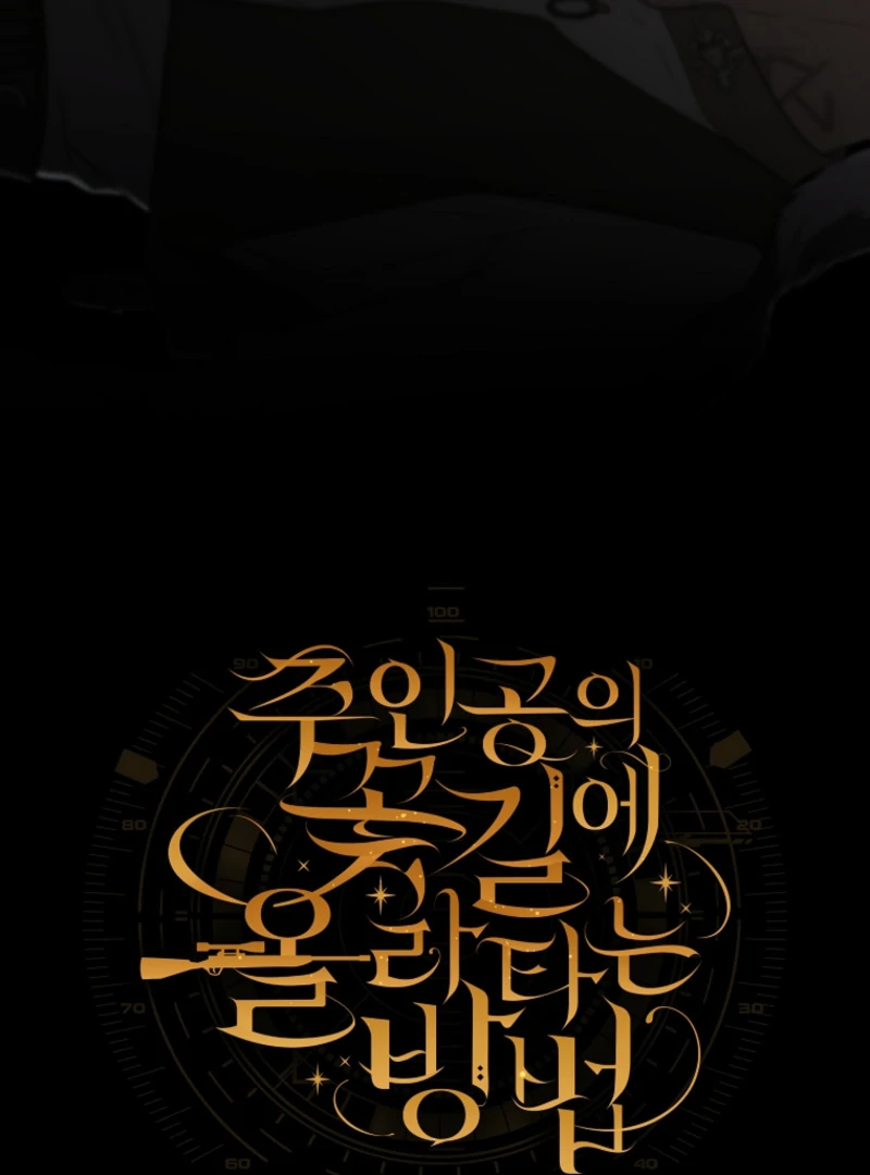 How to Walk the Protagonist’s Path to Glory Chapter 19 page 25 - 