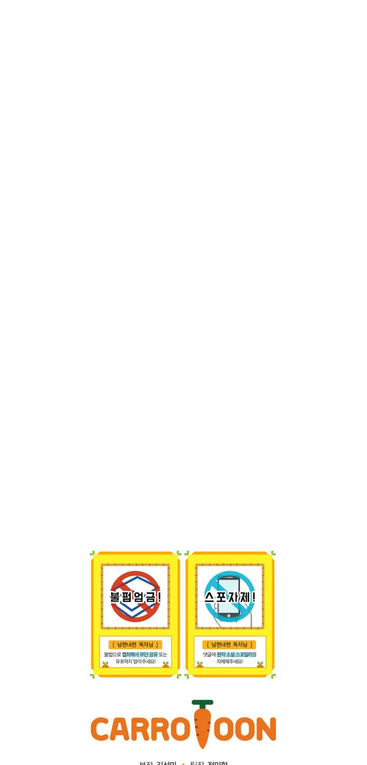 How to Win My Husband Over Chapter 26 page 73 - 