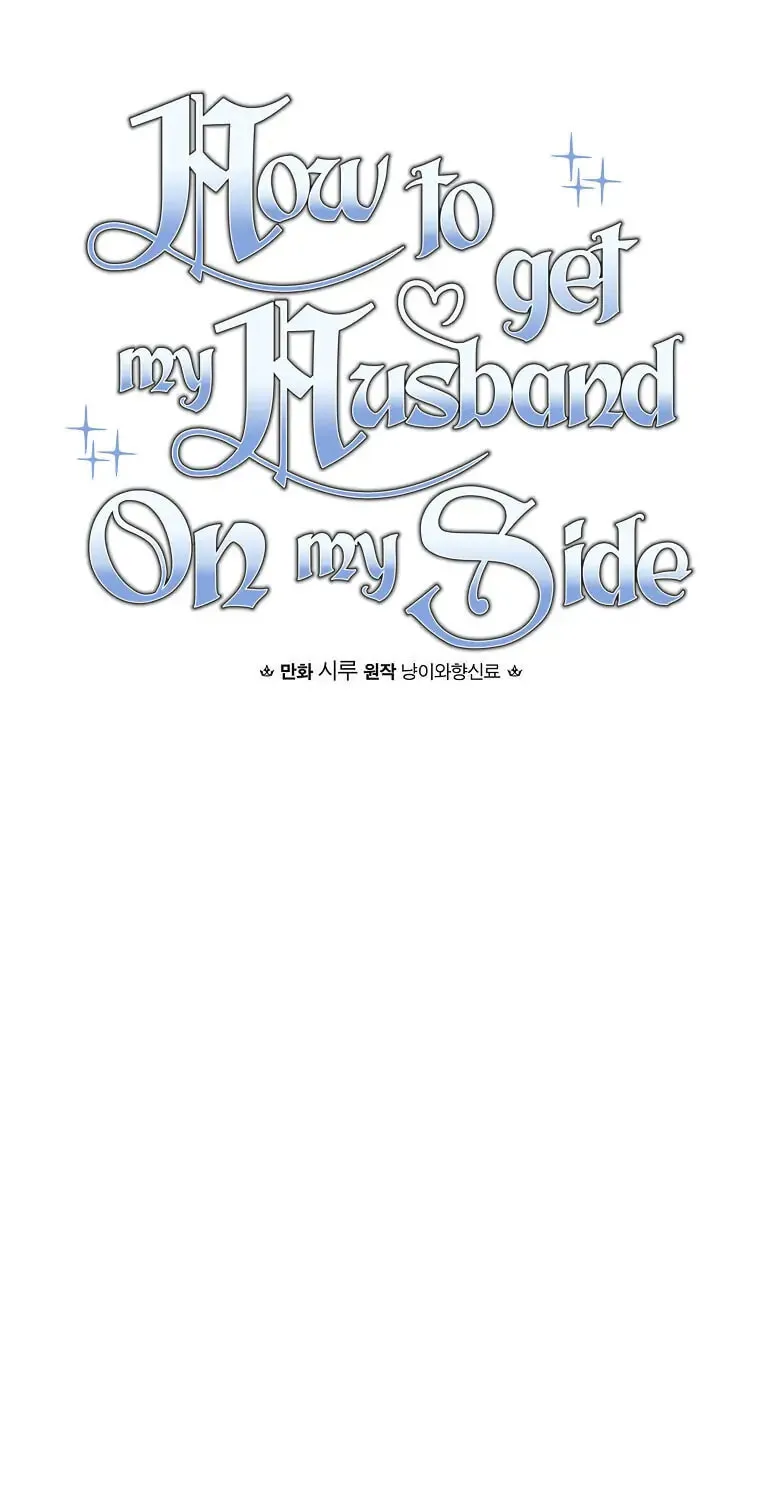 How to Win My Husband Over Chapter 36 page 15 - 
