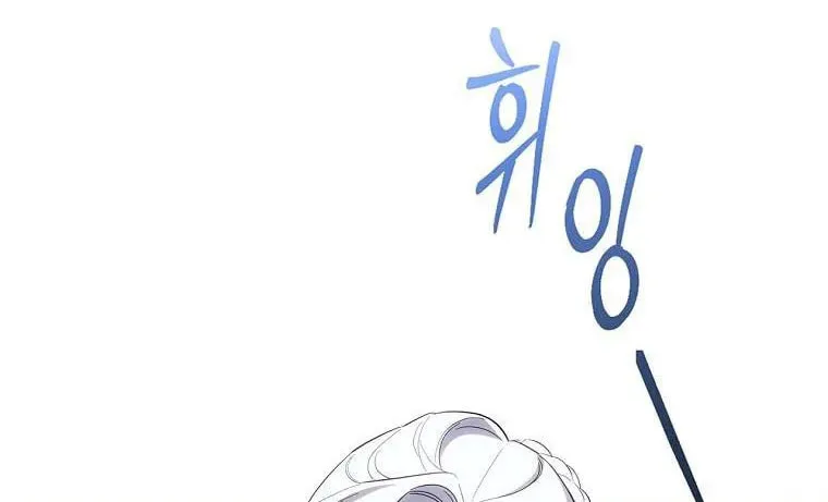 How to Win My Husband Over Chapter 71 page 4 - 