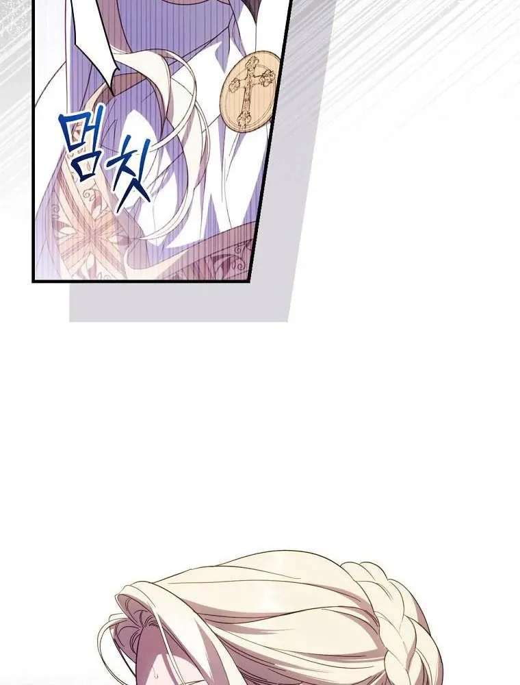 How to Win My Husband Over Chapter 82 page 8 - 