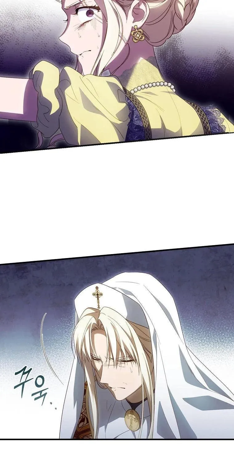 How to Win My Husband Over Chapter 82 page 9 - 