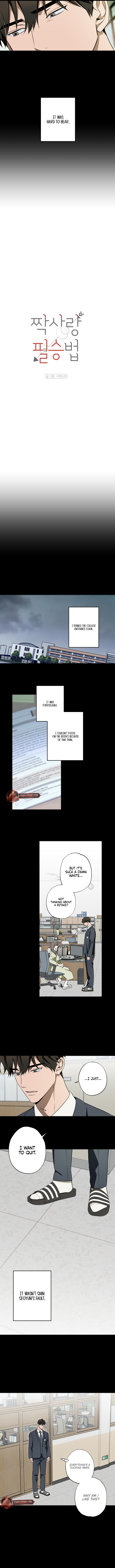 How to Win Over a One-Sided Love Chapter 19 page 2 - 