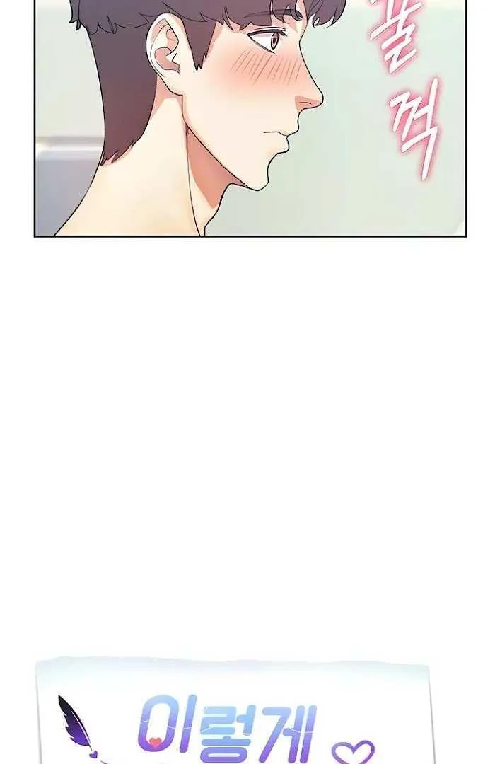 How to Write Porn Chapter 6 page 9 - 