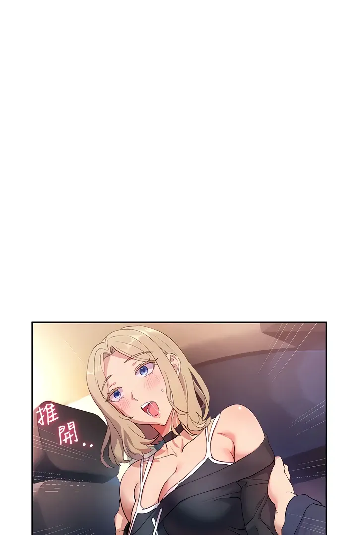 How to Write Porn Chapter 8 page 84 - 