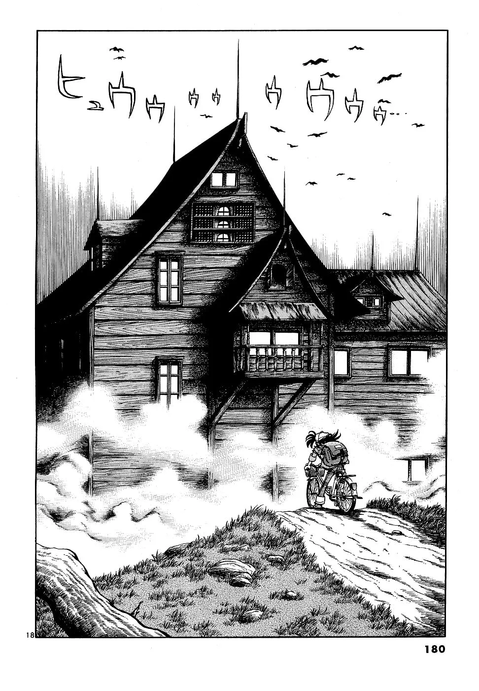 Howling Pen Chapter 12 page 17 - 