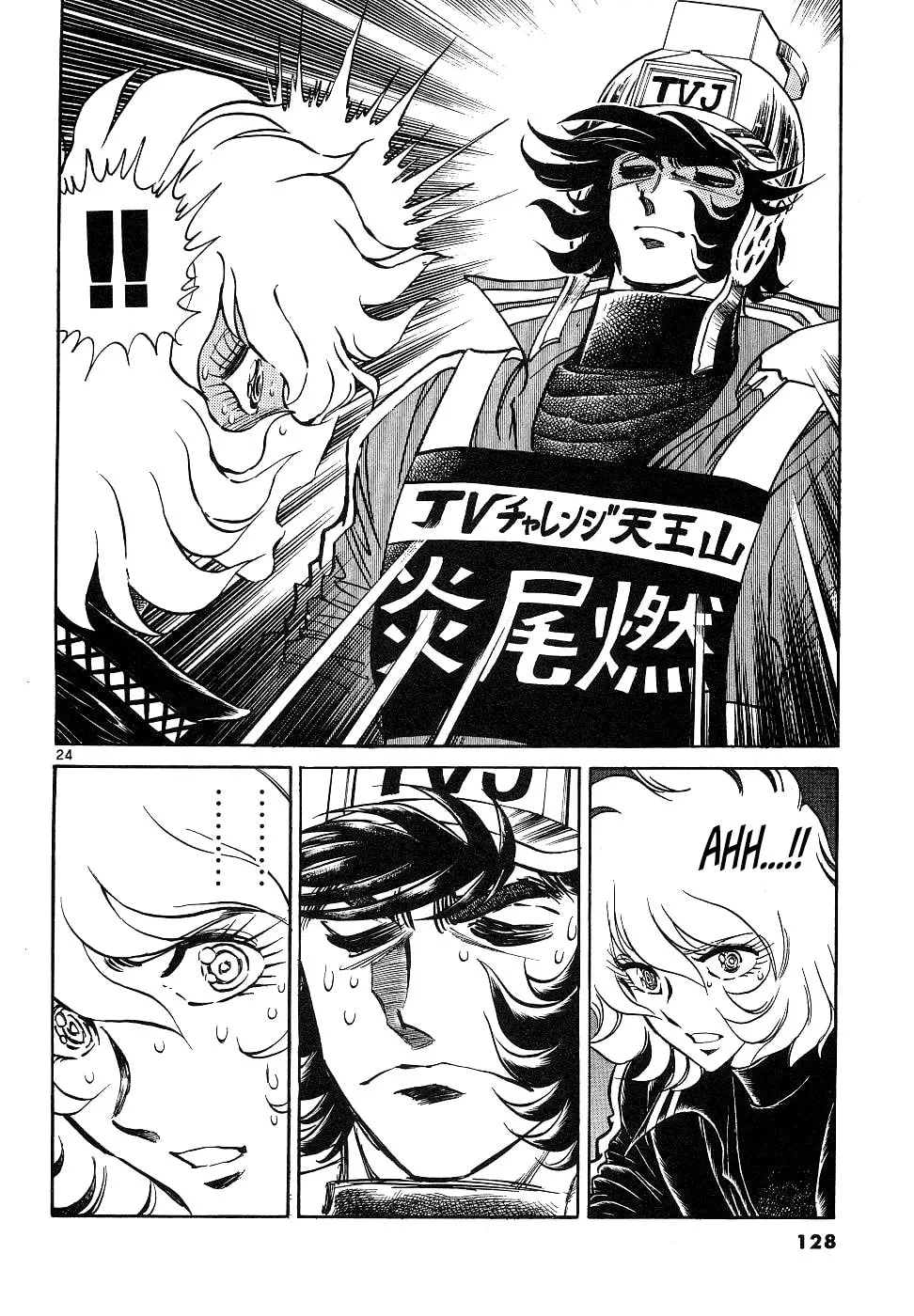 Howling Pen Chapter 15 page 23 - 