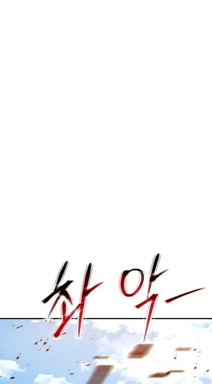 Huashan Sect