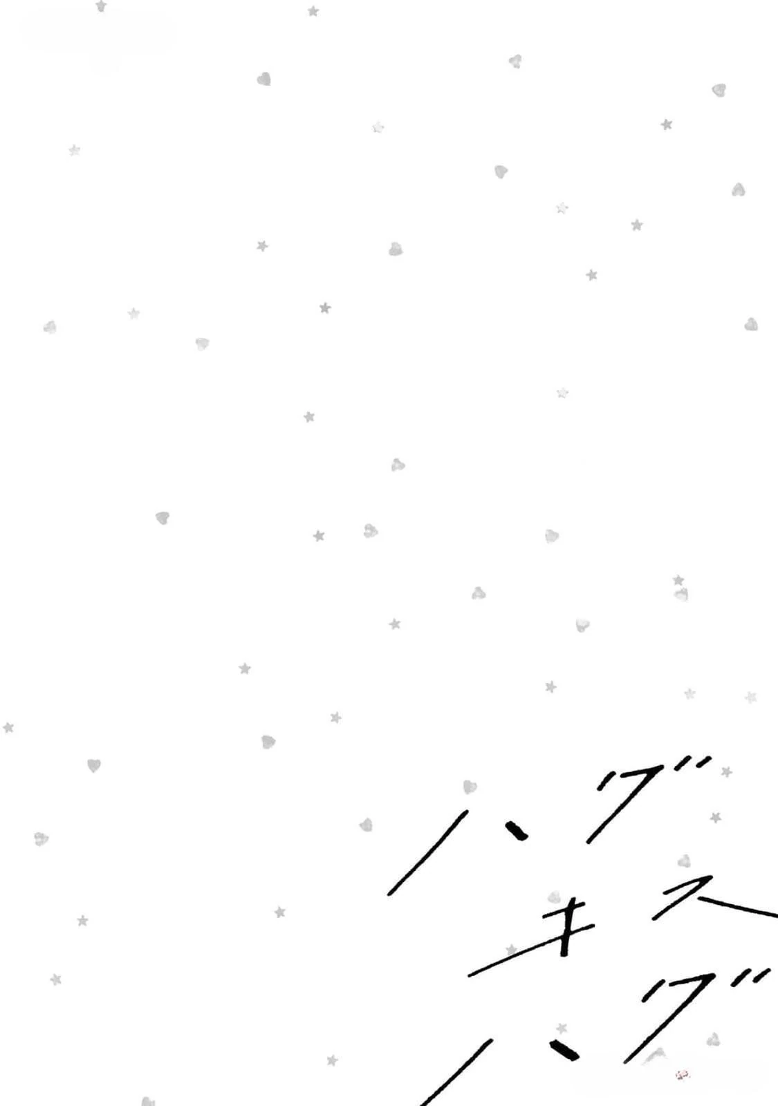 Hug Kiss Hug Chapter 10 page 46 - 