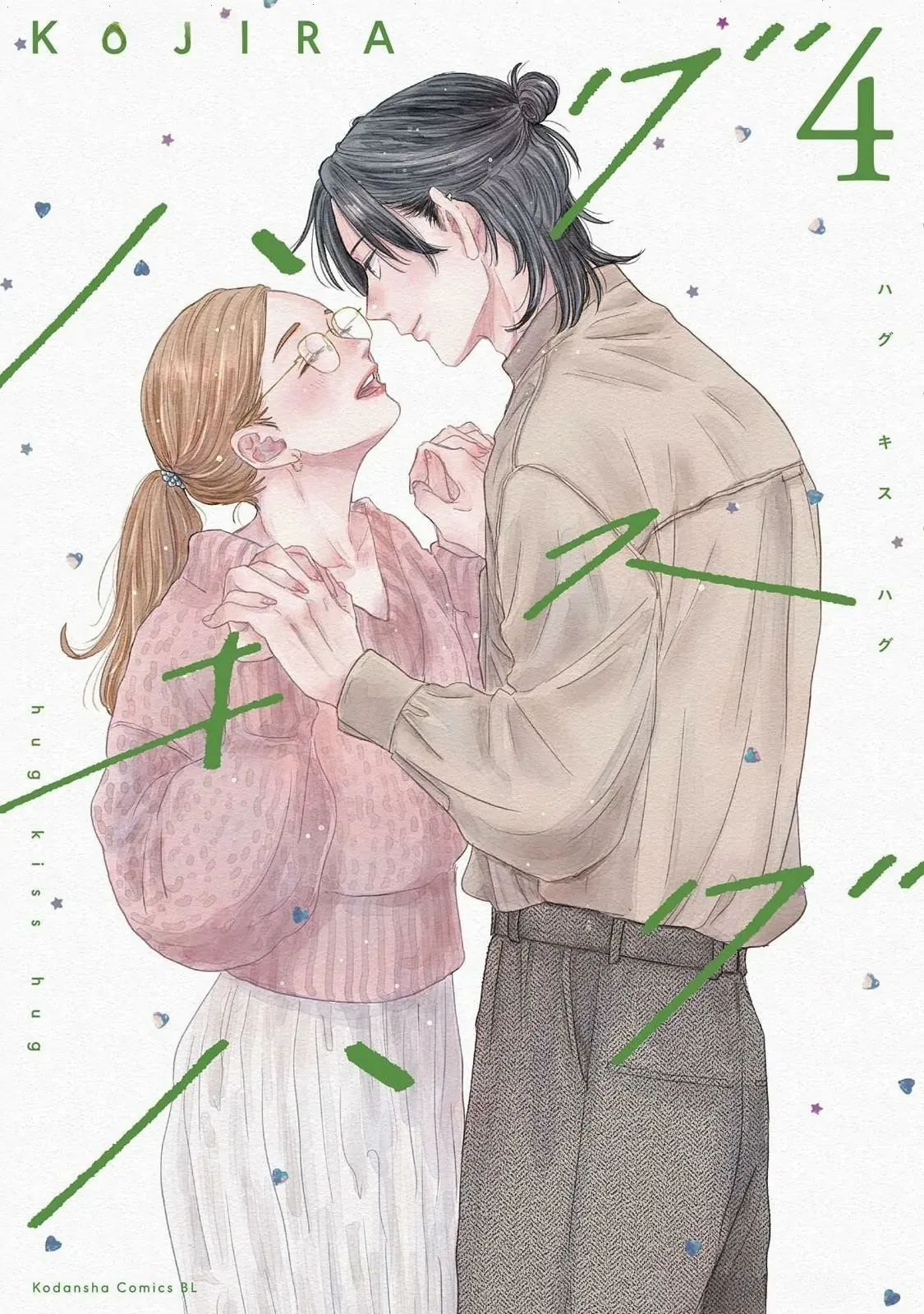 Hug Kiss Hug Chapter 13 page 2 - 
