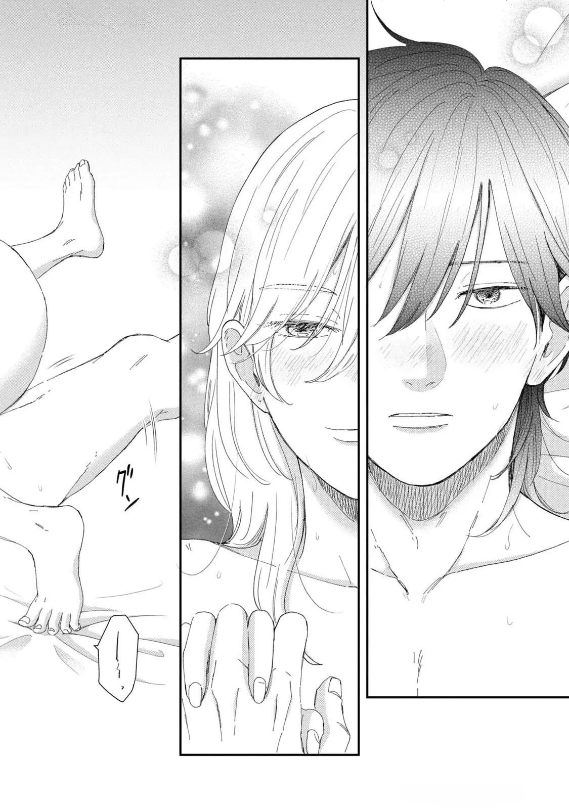 Hug Kiss Hug Chapter 13 page 20 - 