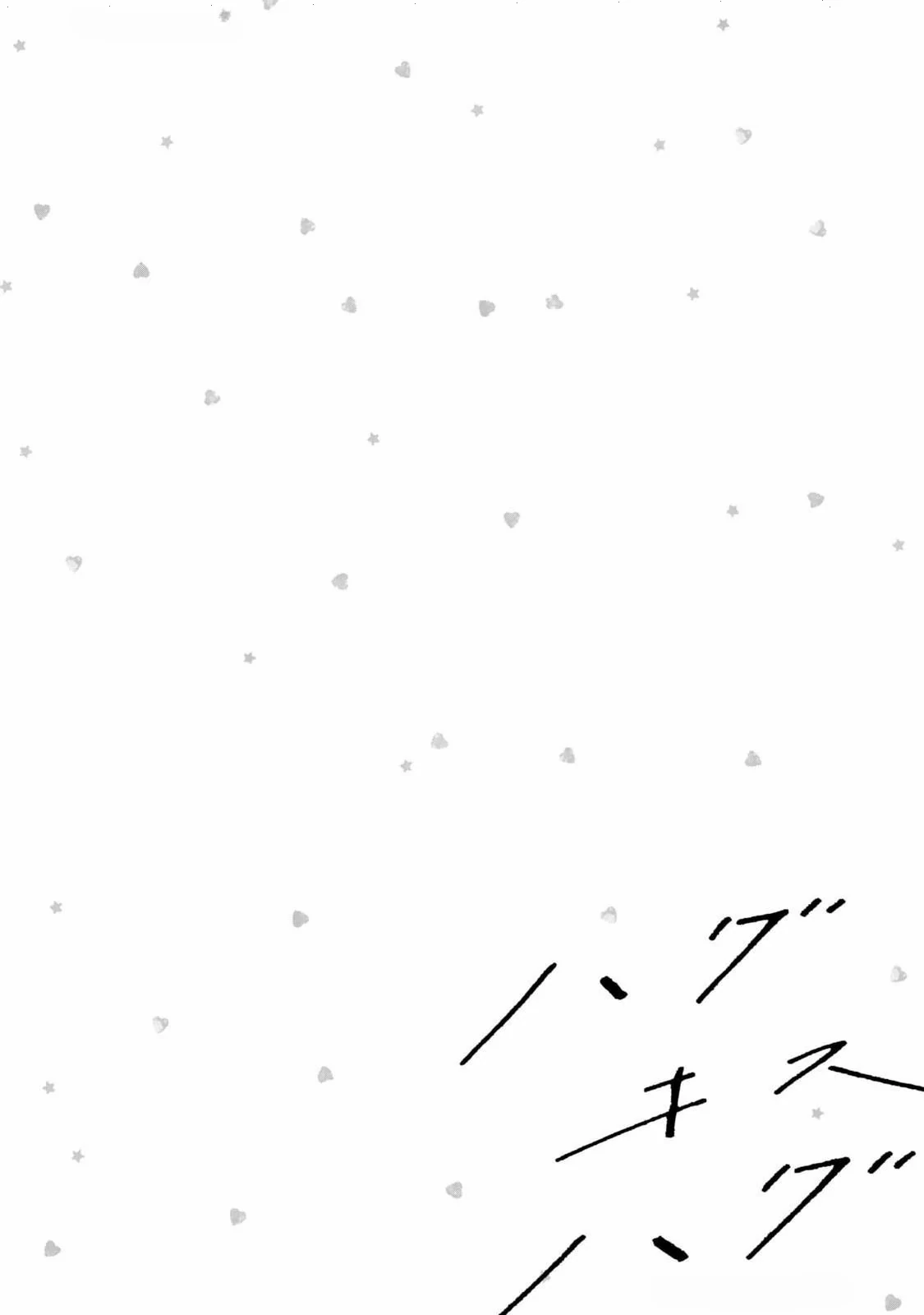 Hug Kiss Hug Chapter 13 page 46 - 
