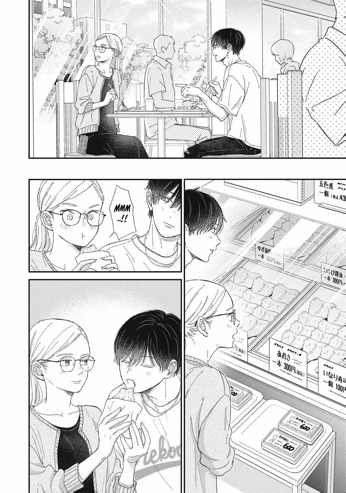 Hug Kiss Hug Chapter 17 page 12 - 