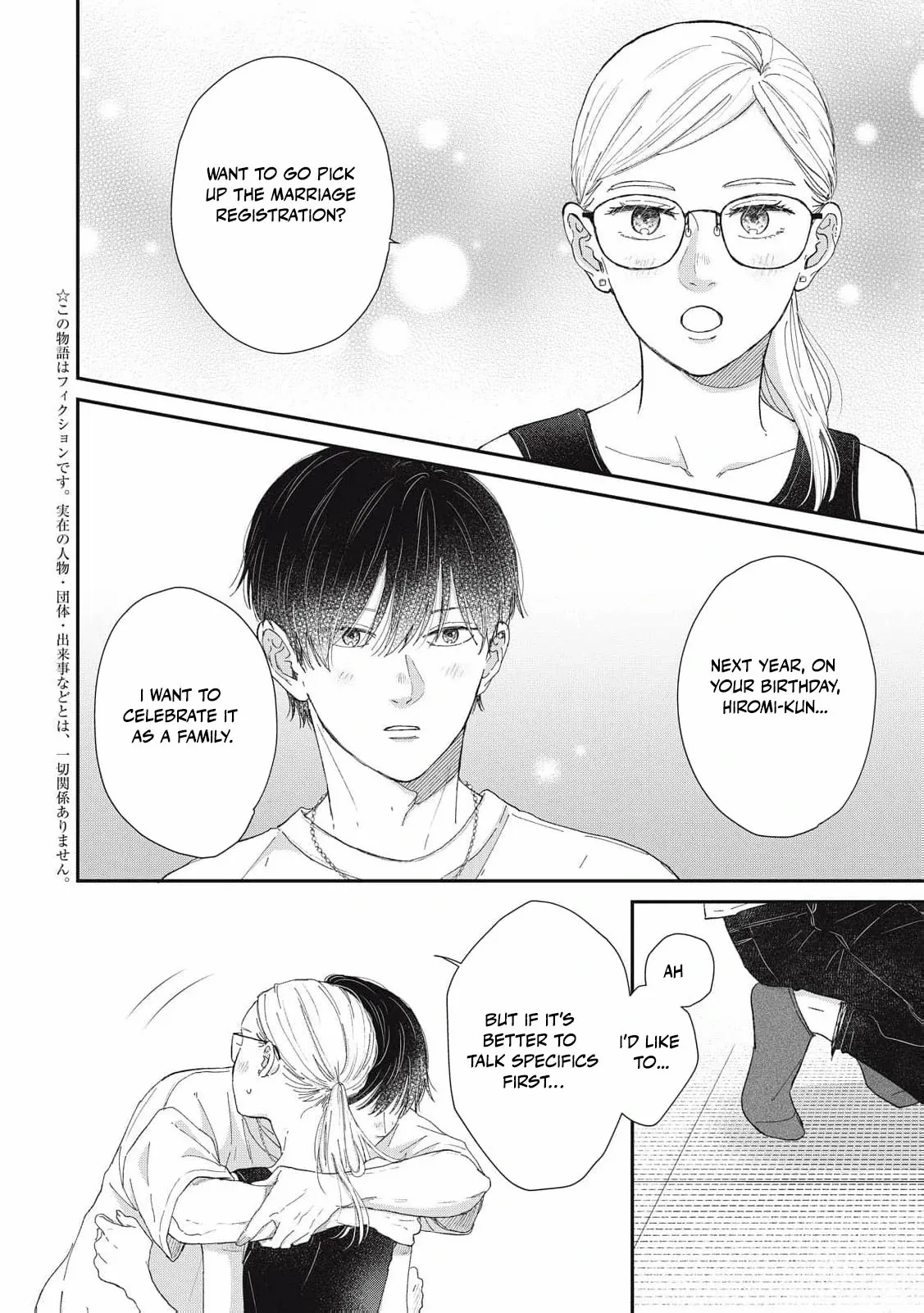 Hug Kiss Hug Chapter 17 page 4 - 