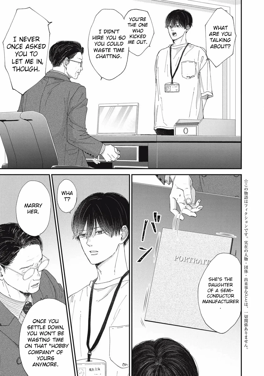 Hug Kiss Hug Chapter 19 page 4 - 