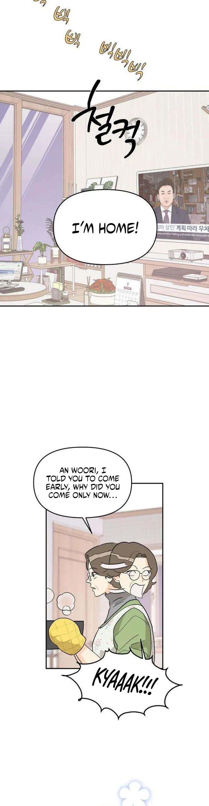 Hug Us Chapter 1 page 6 - 