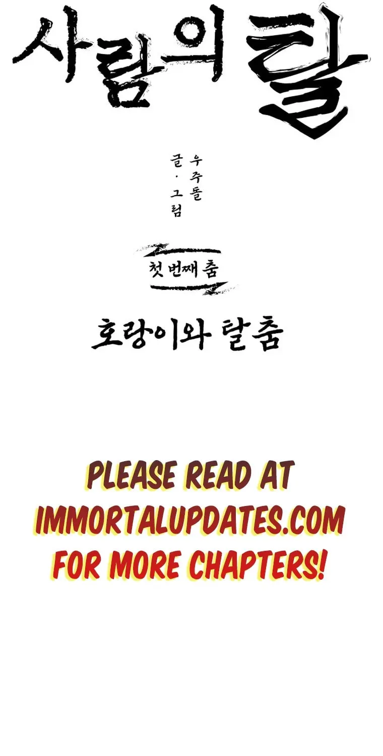 Human Mask Chapter 1 page 139 - 