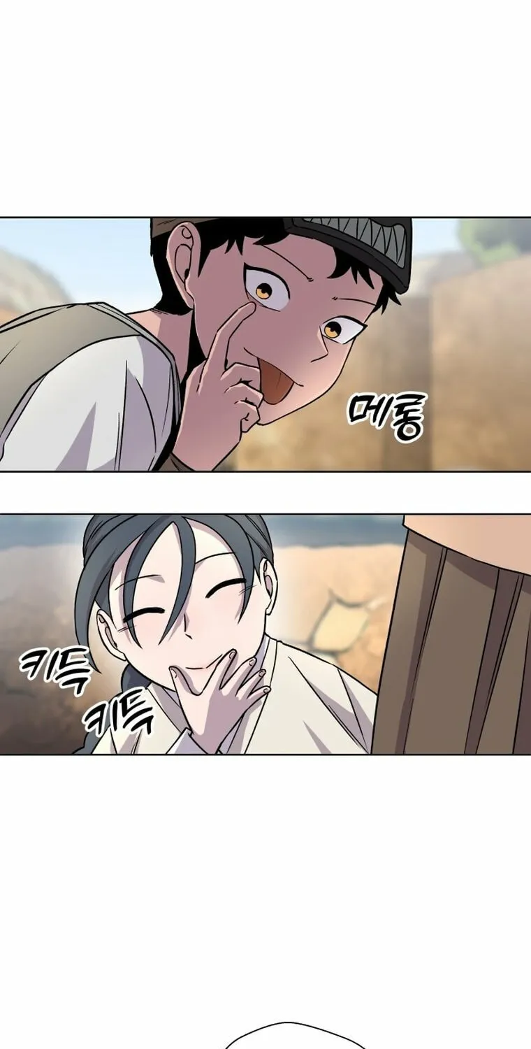 Human Mask Chapter 1 page 29 - 