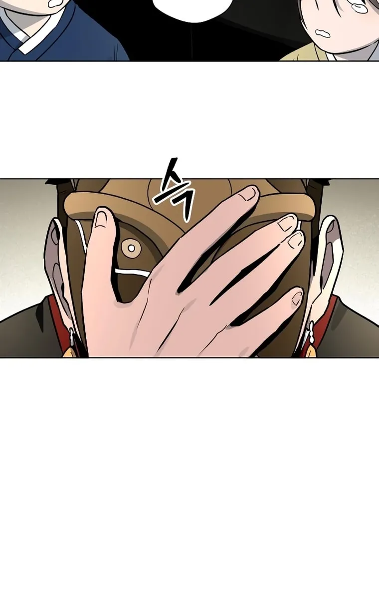 Human Mask Chapter 10 page 19 - 