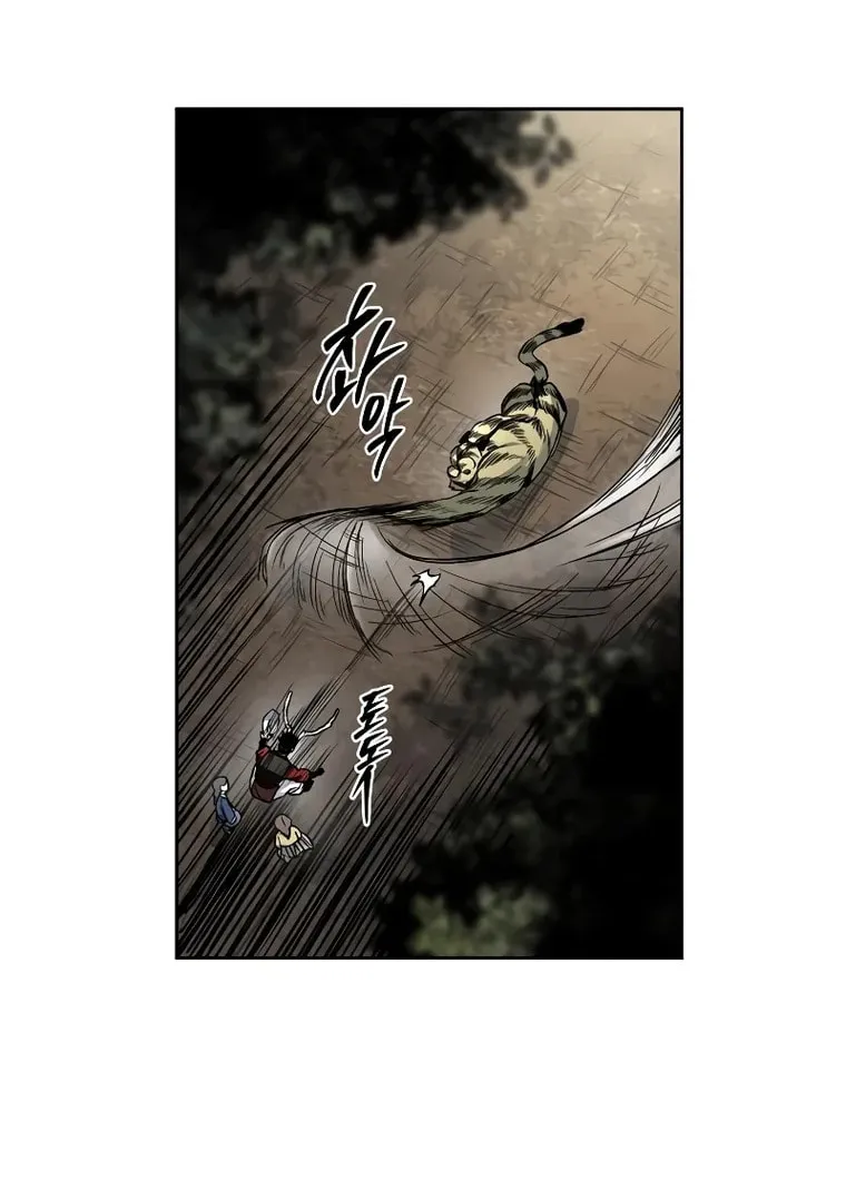 Human Mask Chapter 10 page 74 - 