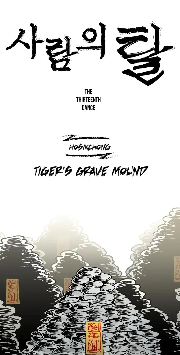 Human Mask Chapter 13 page 7 - 