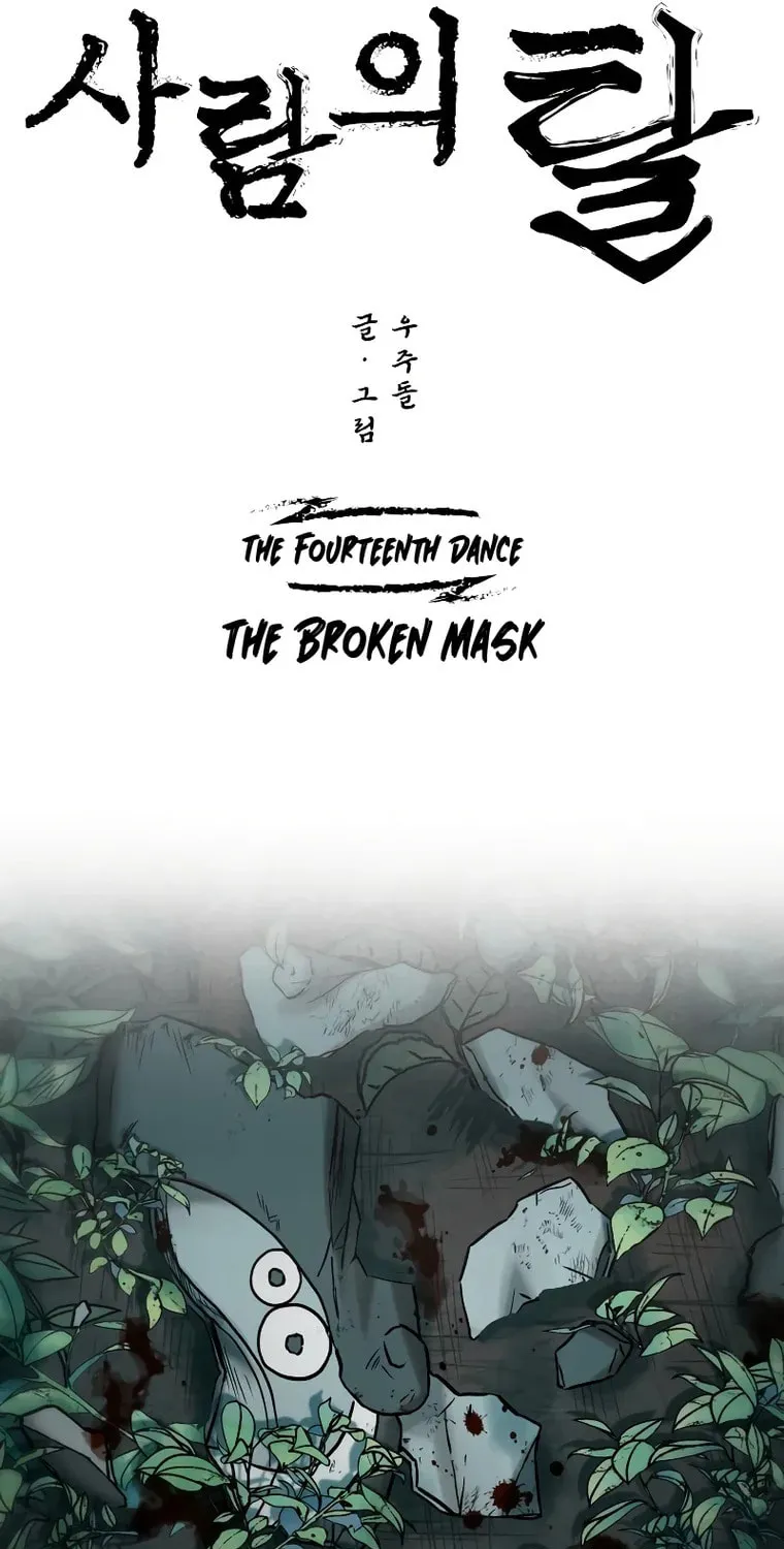 Human Mask Chapter 14 page 25 - 