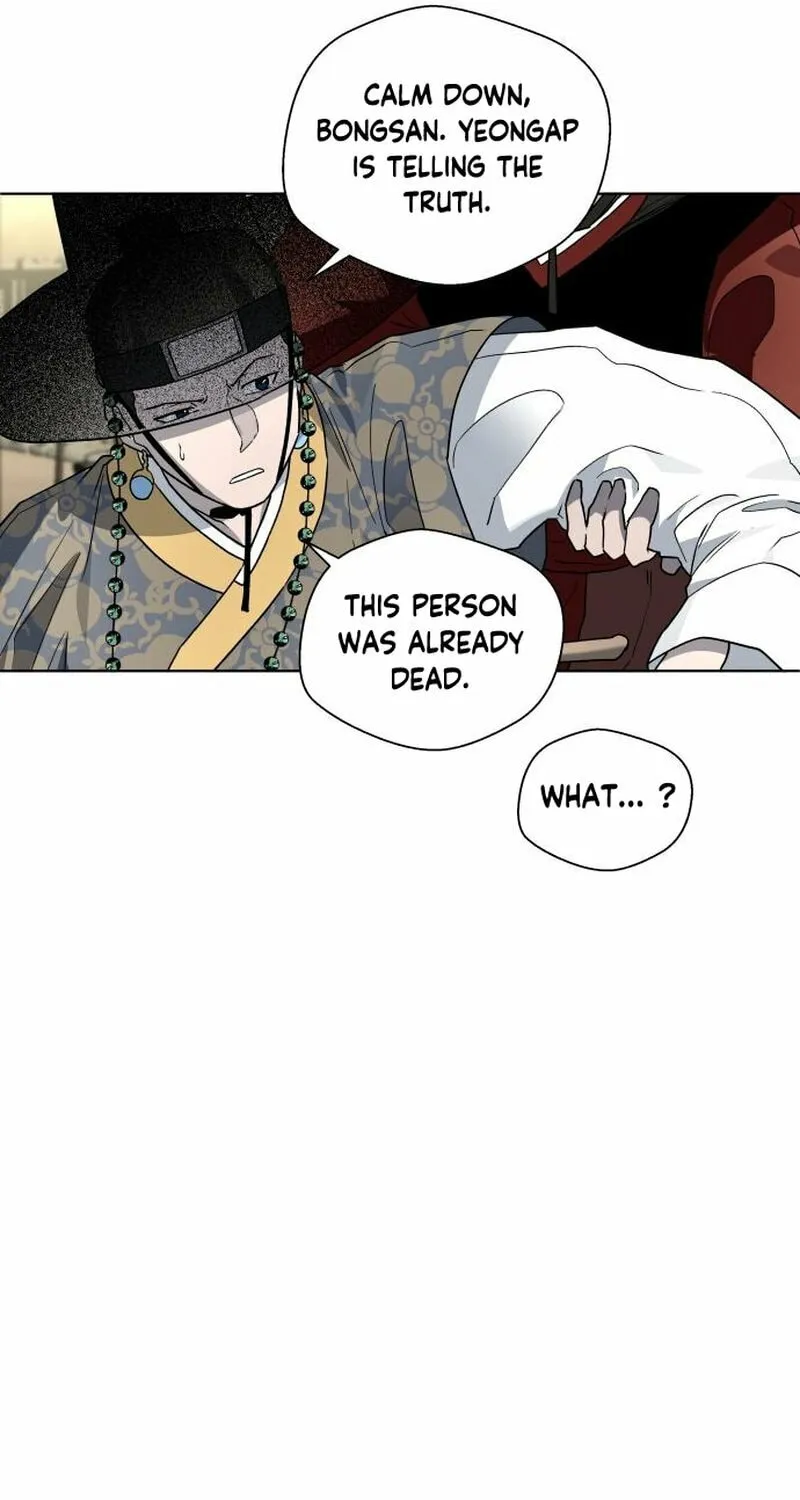 Human Mask Chapter 23 page 48 - 