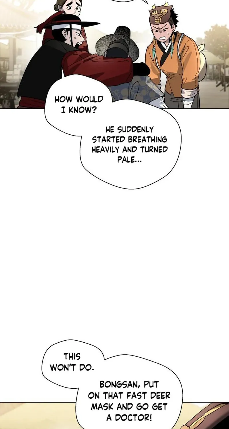 Human Mask Chapter 23 page 74 - 