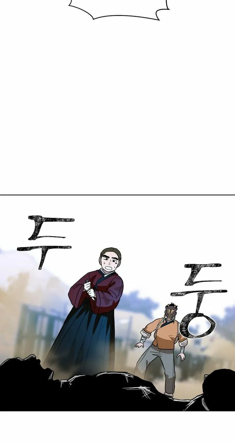 Human Mask Chapter 23 page 90 - 