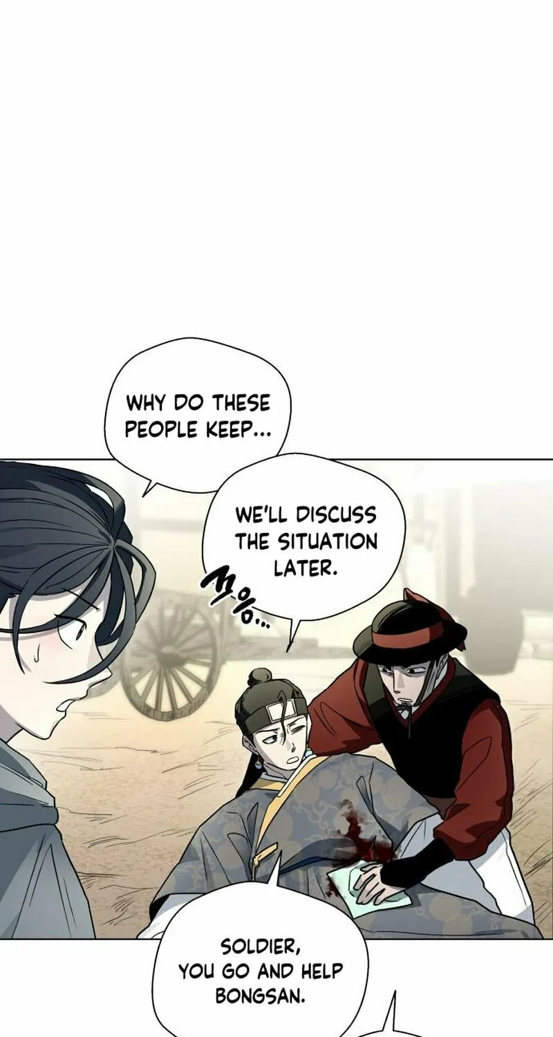 Human Mask Chapter 24 page 45 - 