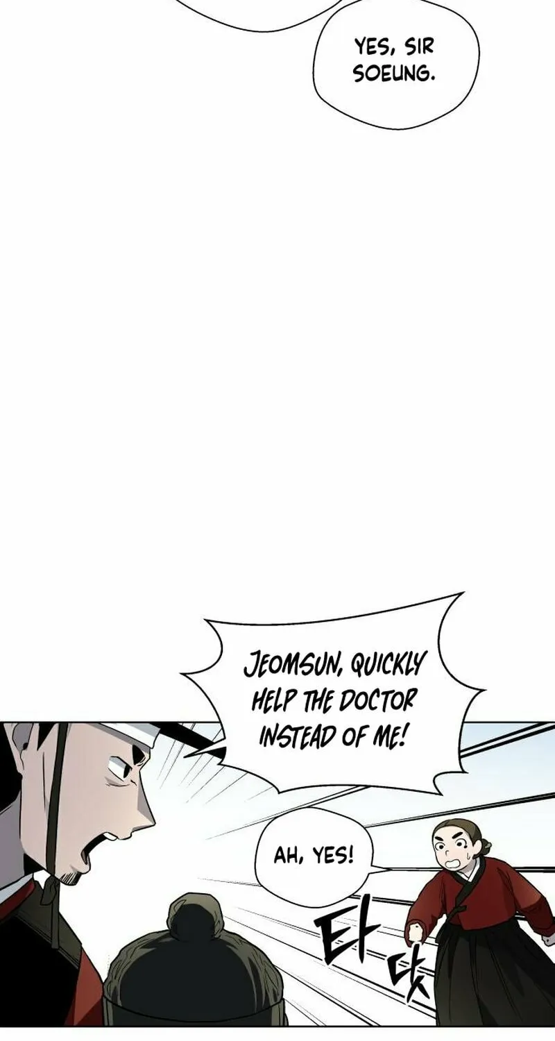 Human Mask Chapter 24 page 46 - 