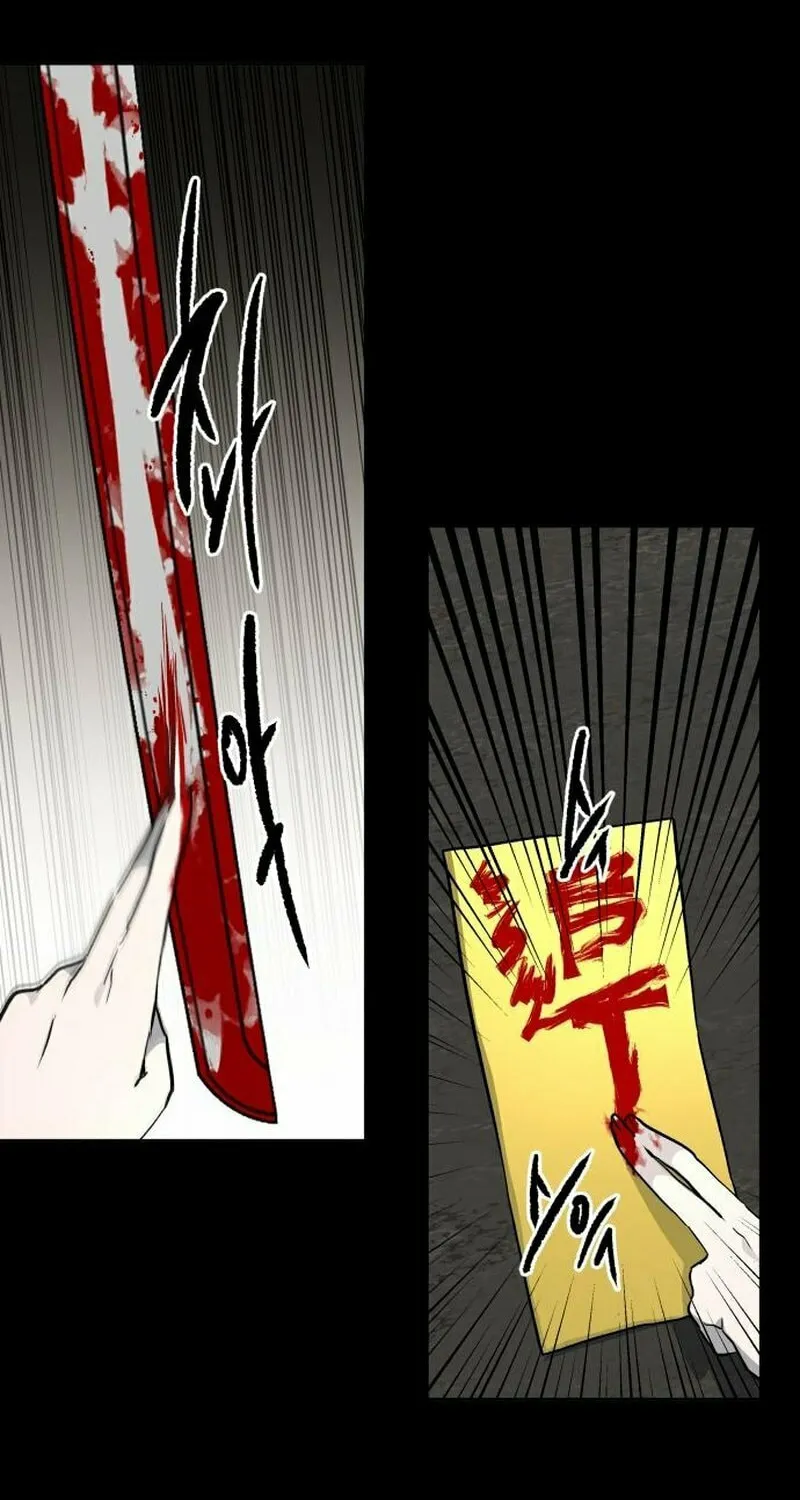 Human Mask Chapter 24 page 94 - 