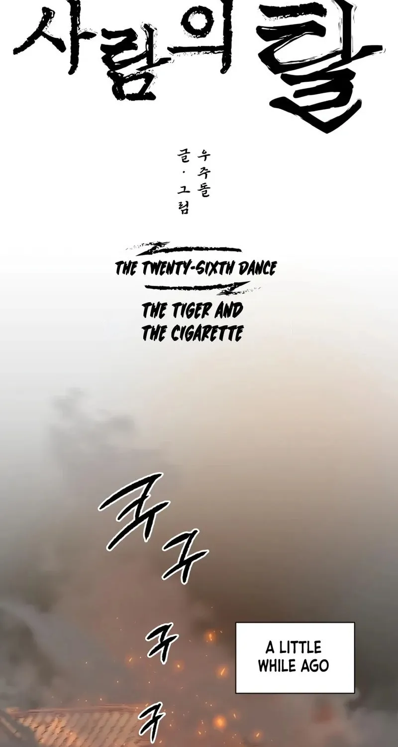 Human Mask Chapter 26 page 2 - 