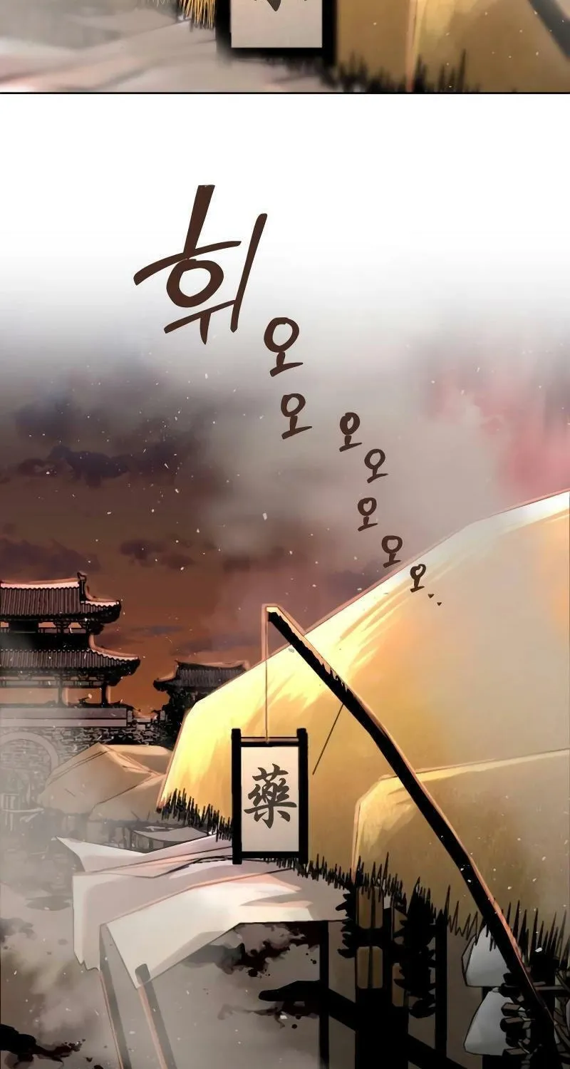 Human Mask Chapter 27 page 2 - 