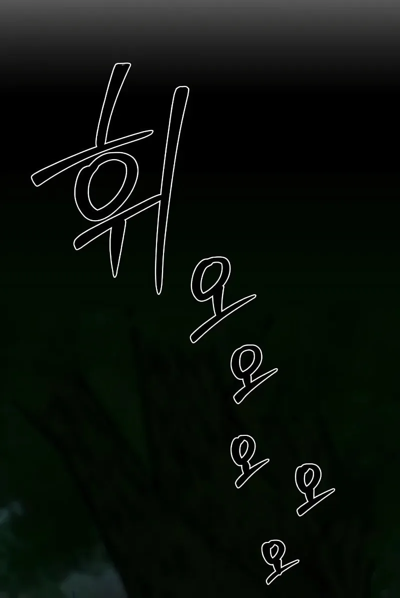 Human Mask Chapter 3 page 147 - 