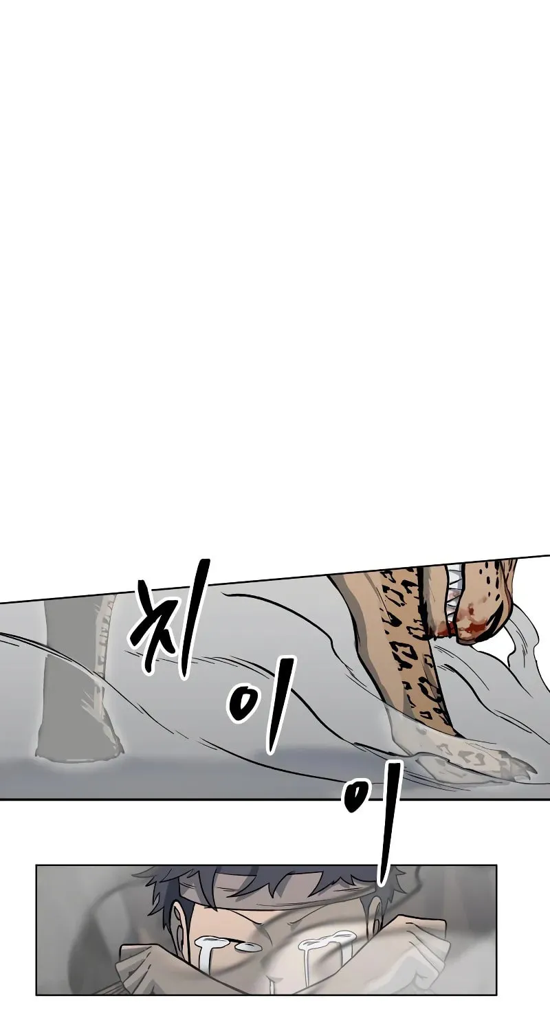 Human Mask Chapter 3 page 81 - 