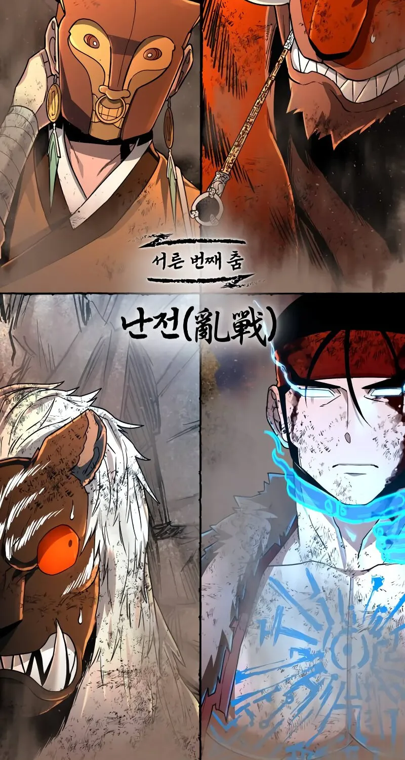 Human Mask Chapter 30 page 25 - 